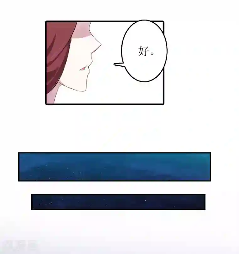 虐恋情深第26话 交易