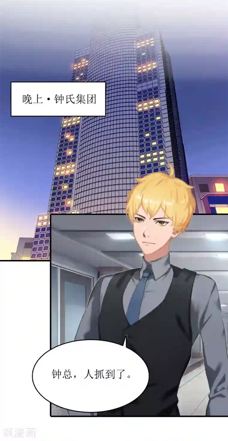 虐恋情深第26话 交易