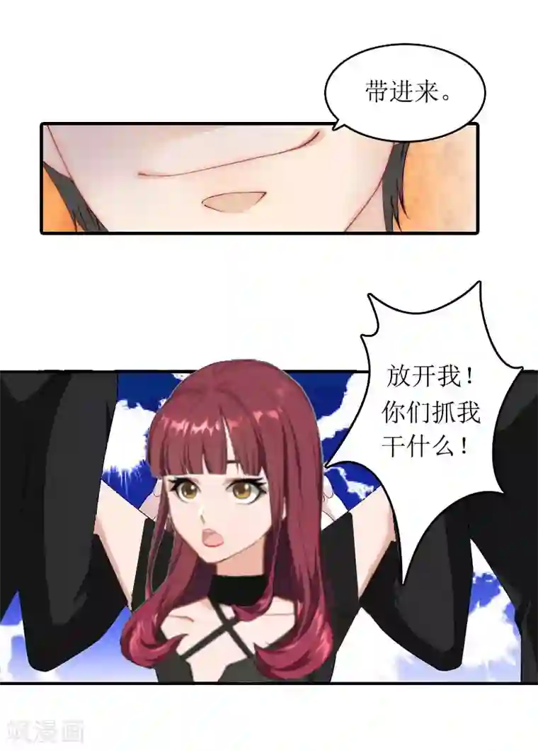 虐恋情深第26话 交易