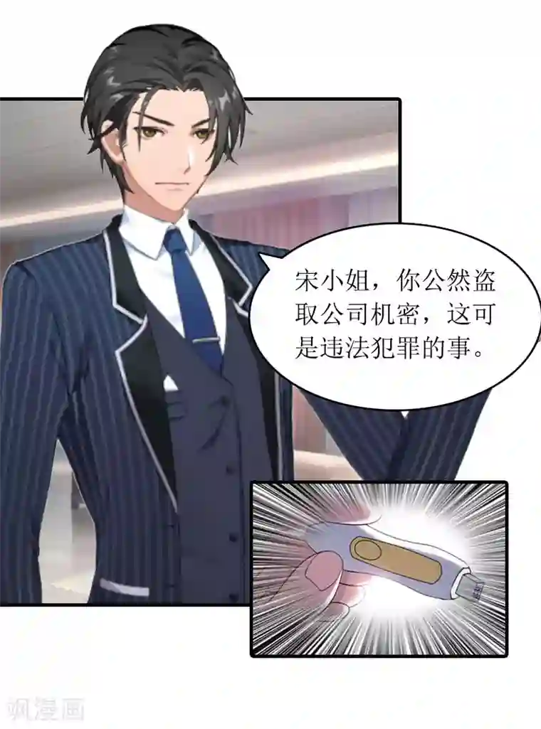 虐恋情深第26话 交易