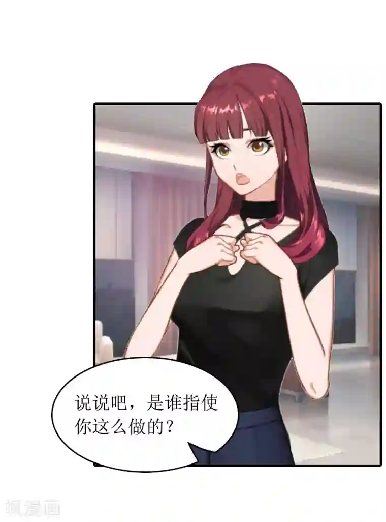 虐恋情深第26话 交易