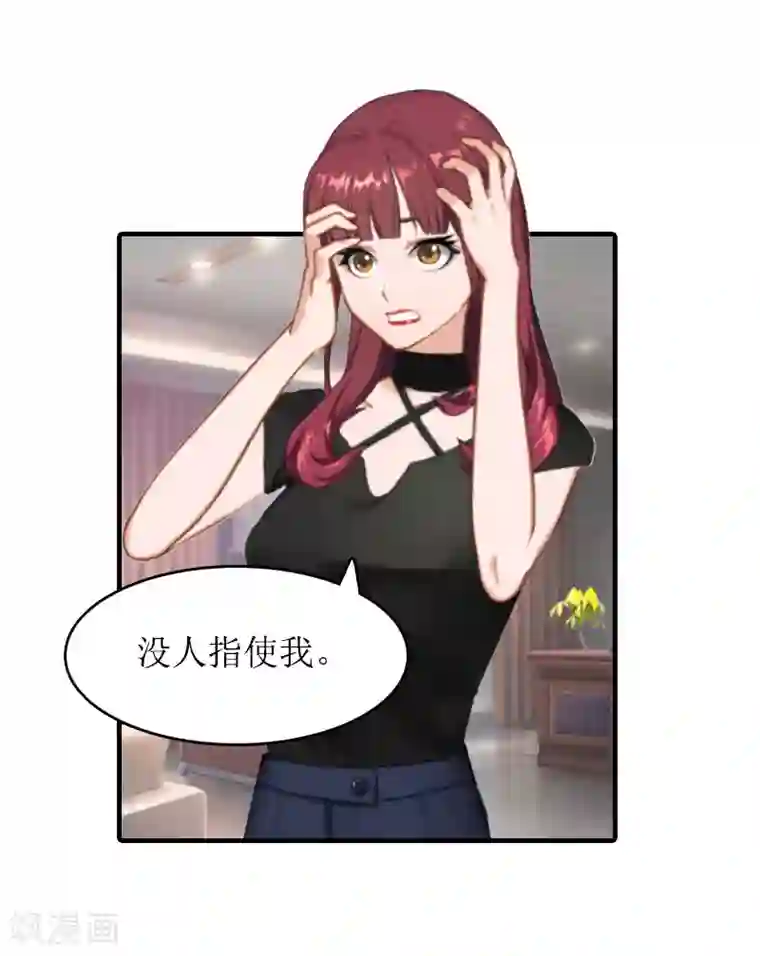 虐恋情深第26话 交易