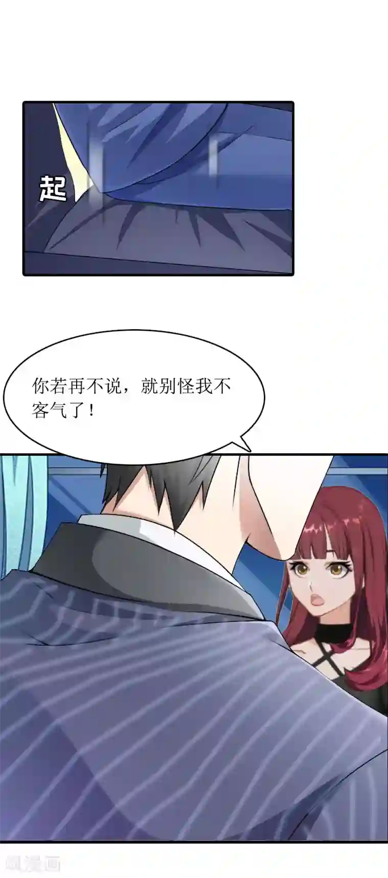 虐恋情深第26话 交易