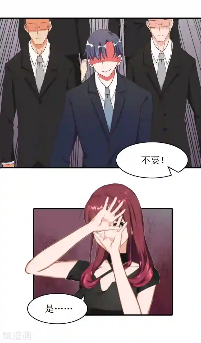 虐恋情深第26话 交易