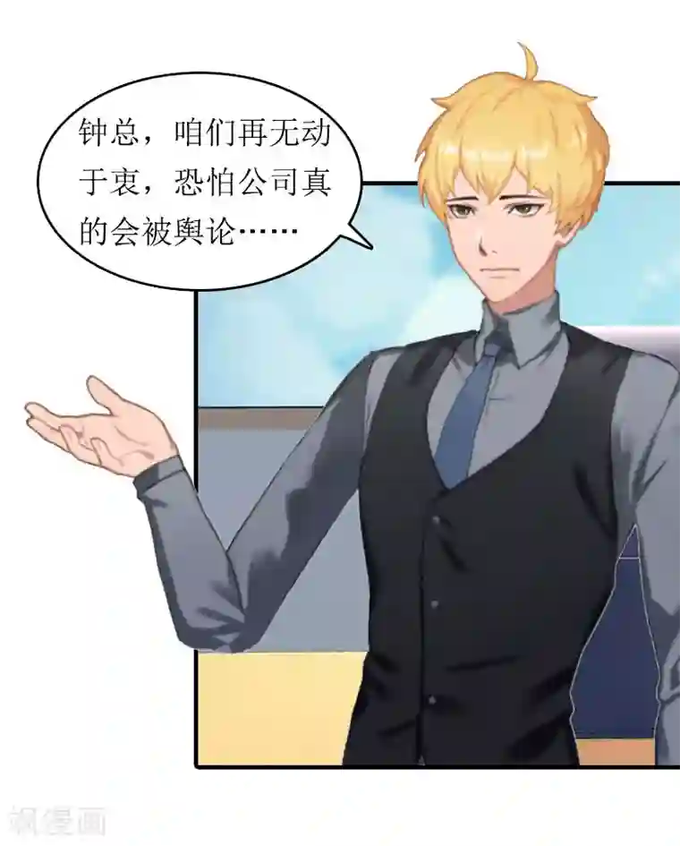 虐恋情深第26话 交易