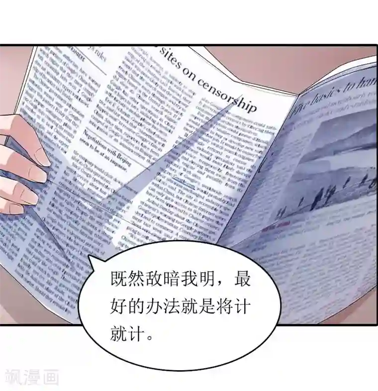 虐恋情深第26话 交易