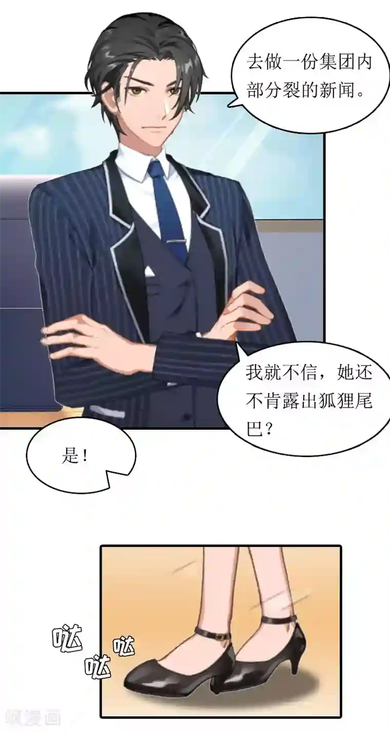 虐恋情深第26话 交易