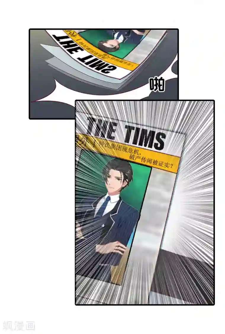 虐恋情深第26话 交易