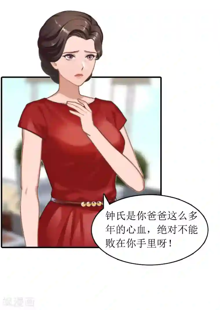 虐恋情深第26话 交易