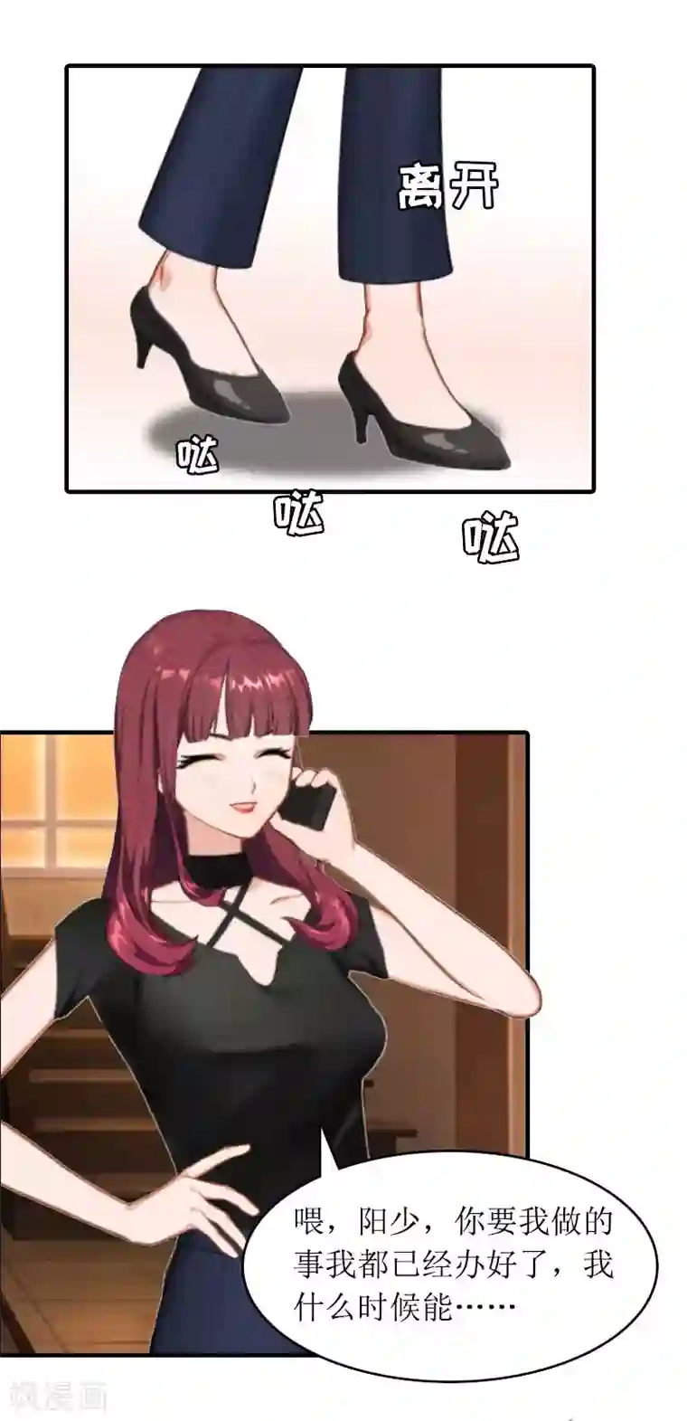 虐恋情深第26话 交易