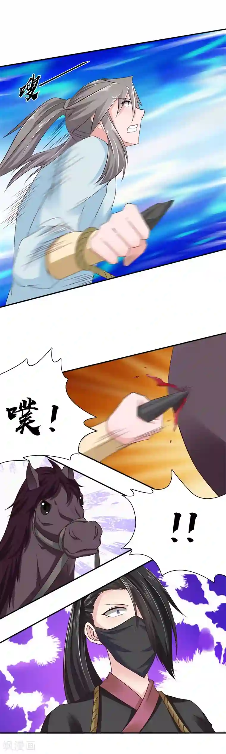 窈窕君子 女将好逑第25话 诱饵