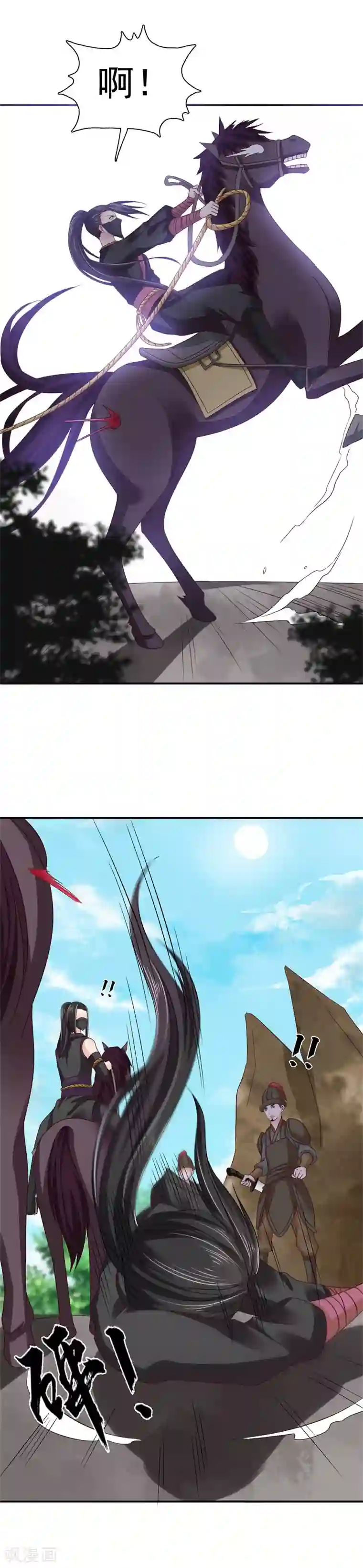 窈窕君子 女将好逑第25话 诱饵