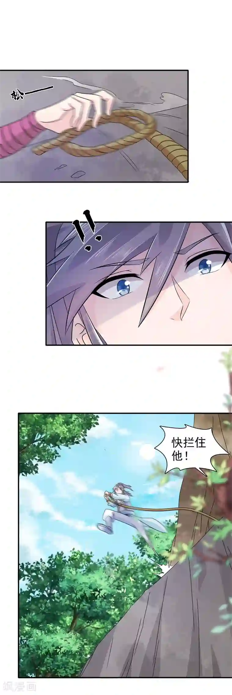 窈窕君子 女将好逑第25话 诱饵