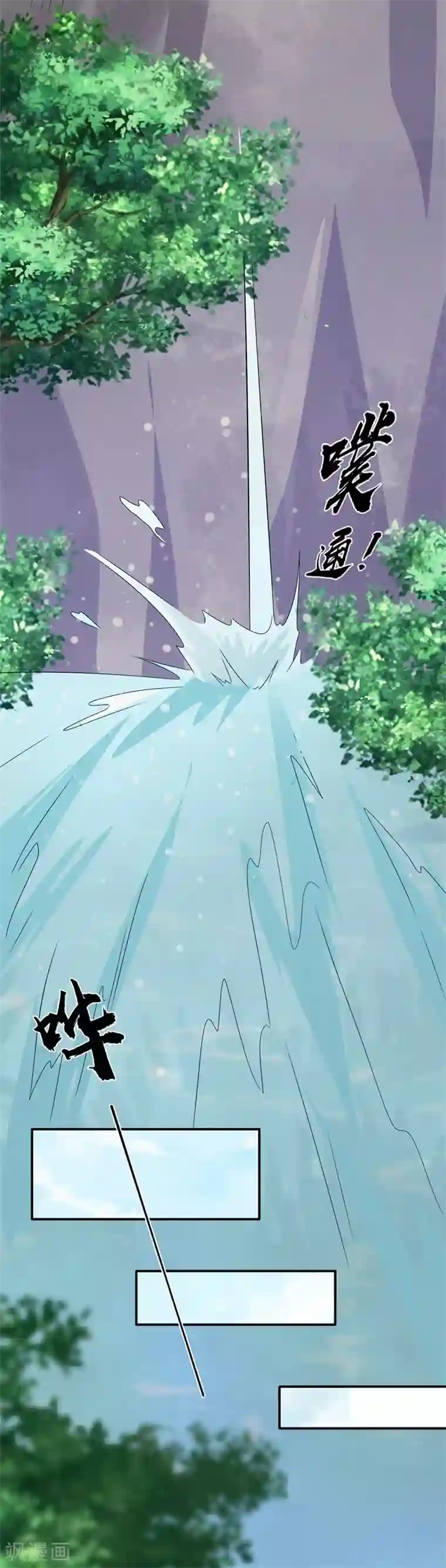 窈窕君子 女将好逑第25话 诱饵