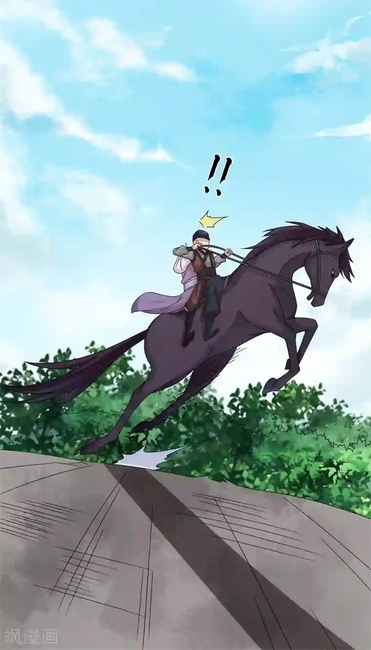 窈窕君子 女将好逑第26话 我是拖油瓶