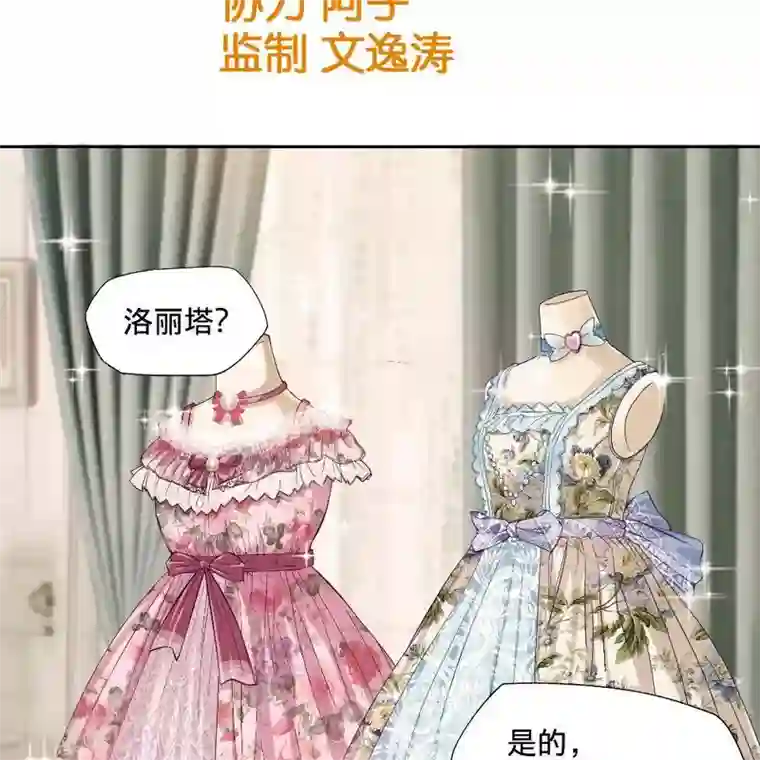 困兽学院第16话