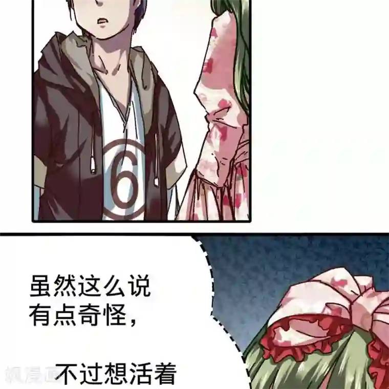 困兽学院第16话