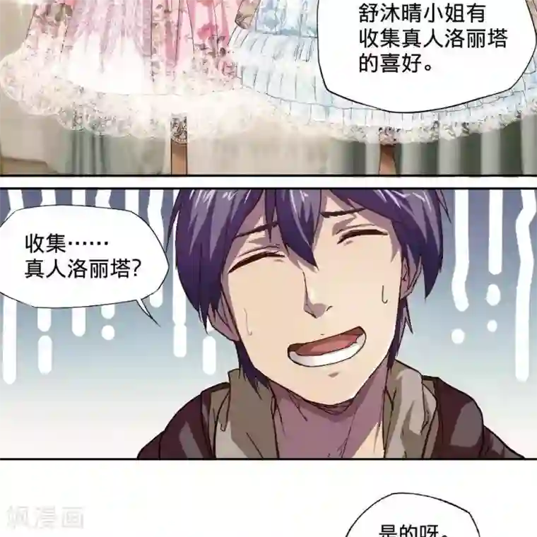 困兽学院第16话