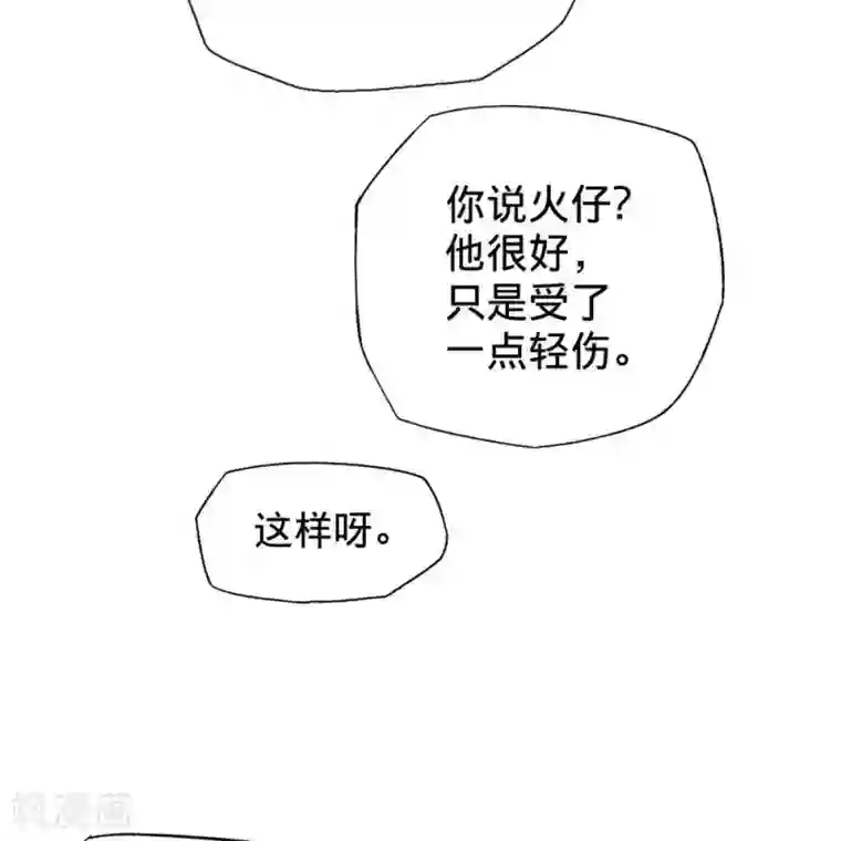 困兽学院第16话