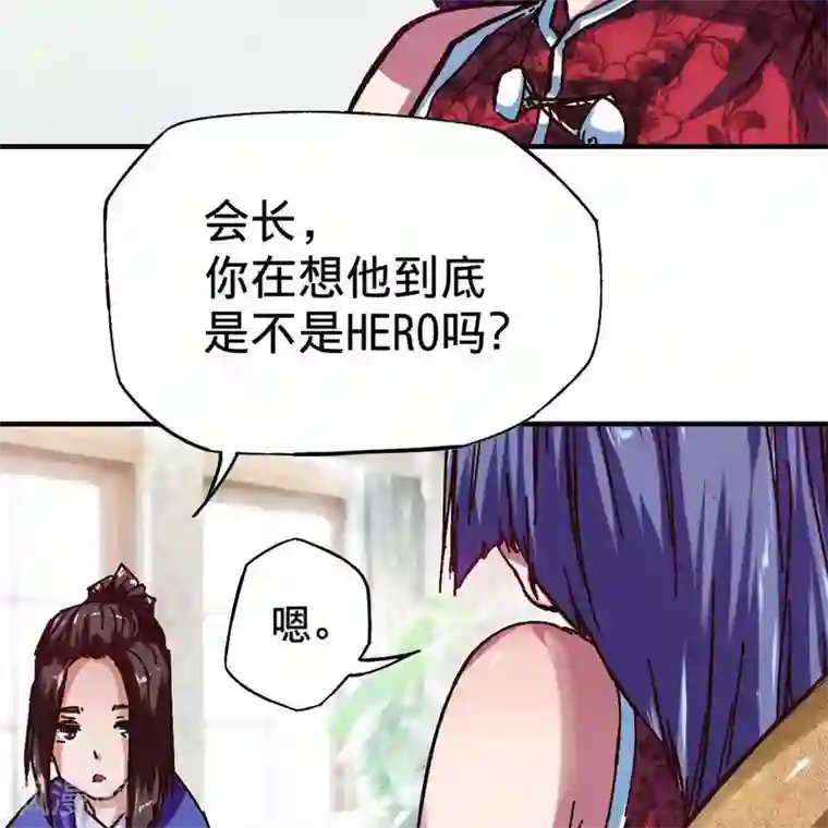 困兽学院第16话