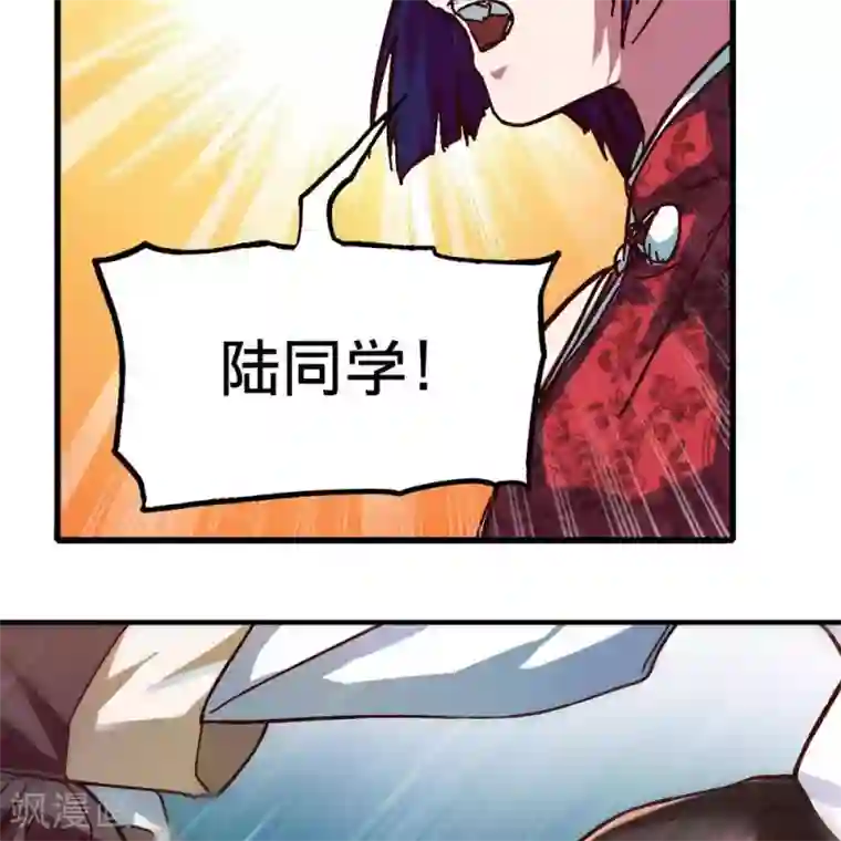 困兽学院第16话