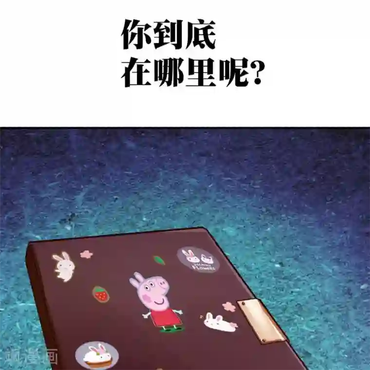 困兽学院第16话