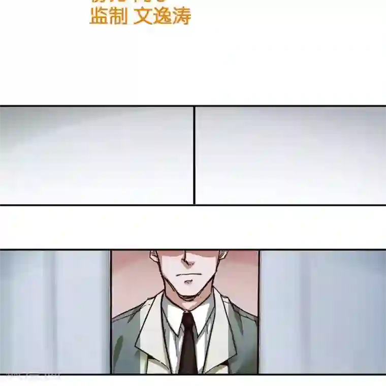 困兽学院第17话