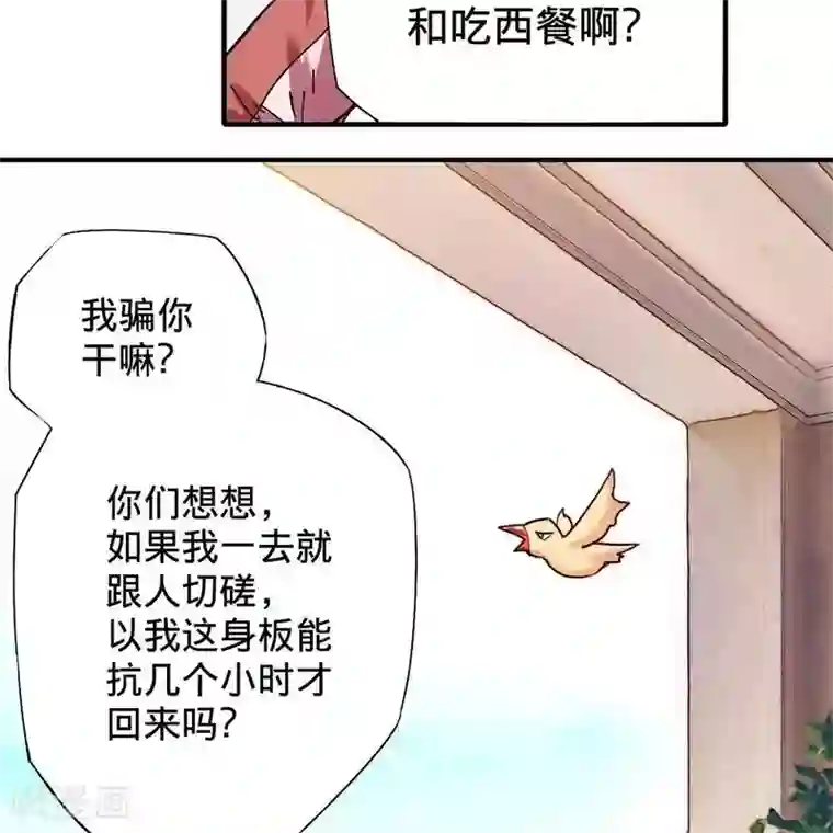 困兽学院第17话