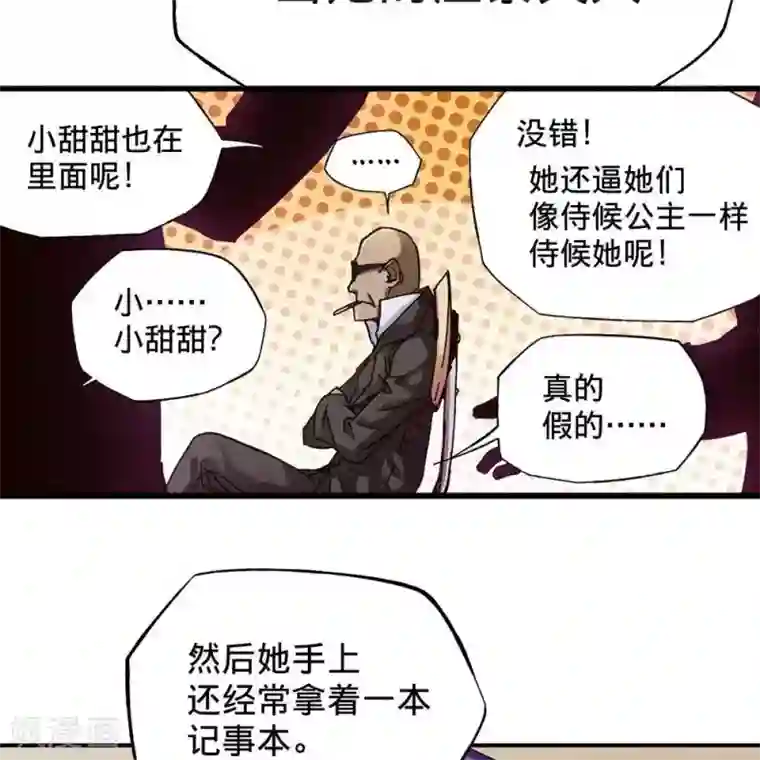 困兽学院第17话