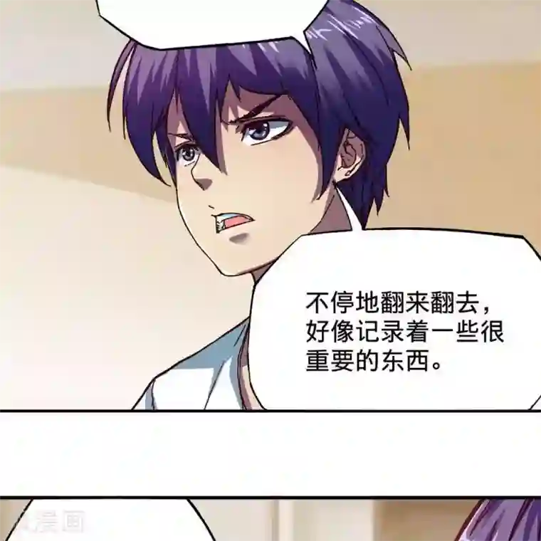 困兽学院第17话