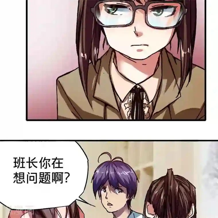 困兽学院第17话