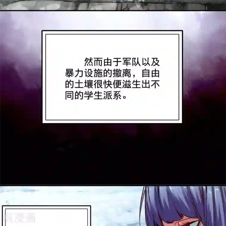 困兽学院第17话