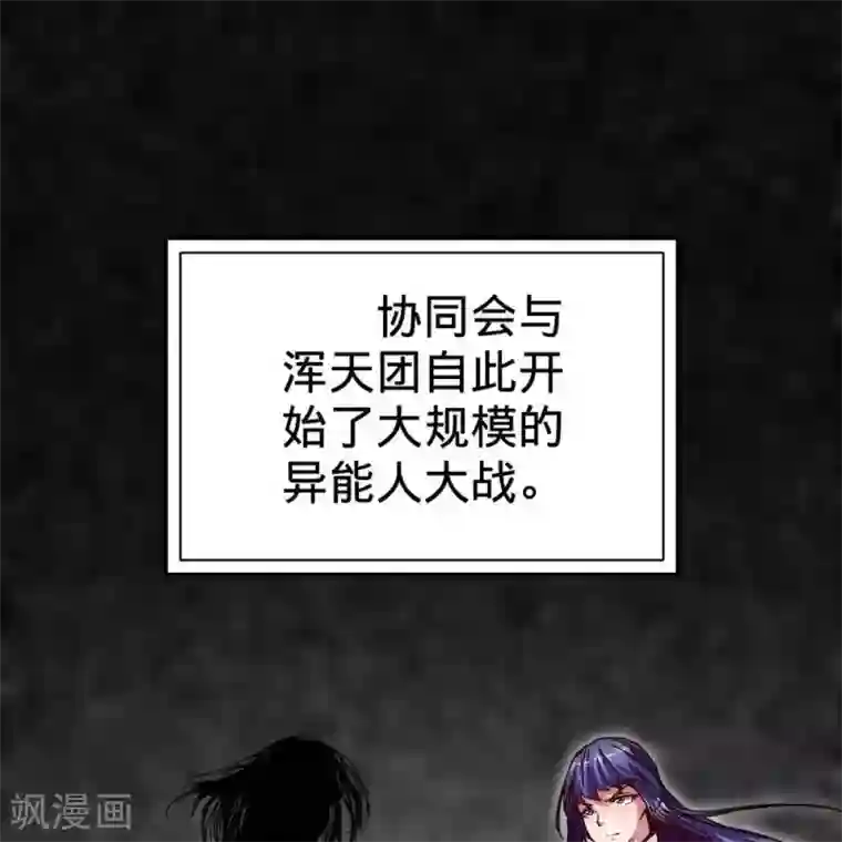 困兽学院第17话