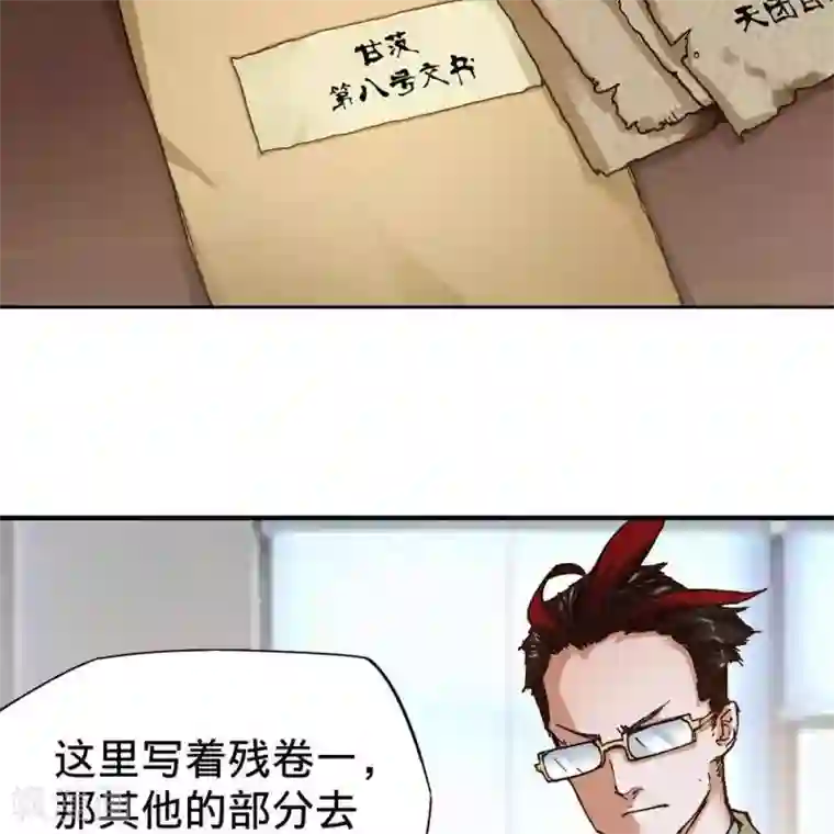 困兽学院第17话