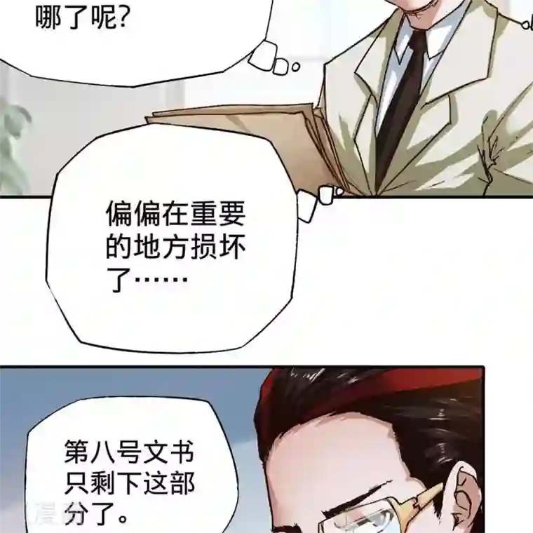 困兽学院第17话