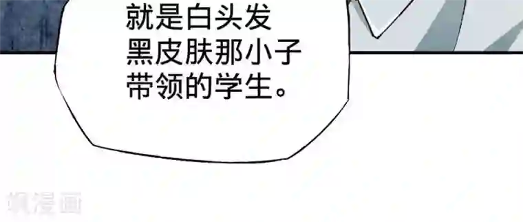 困兽学院第17话