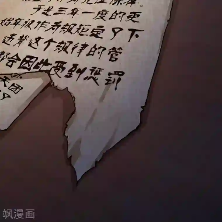困兽学院第17话