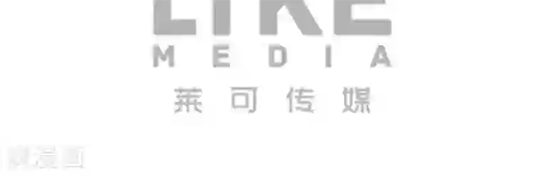 困兽学院第17话