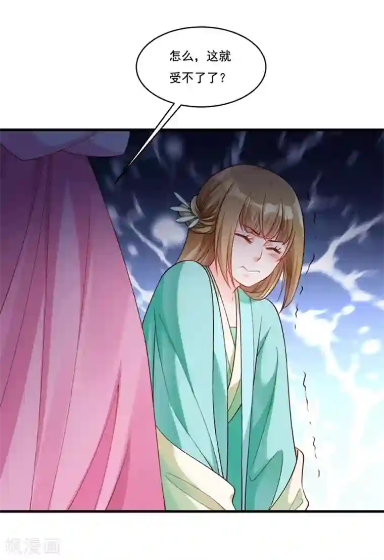 小皇书VS小皇叔第163话 欺人太甚