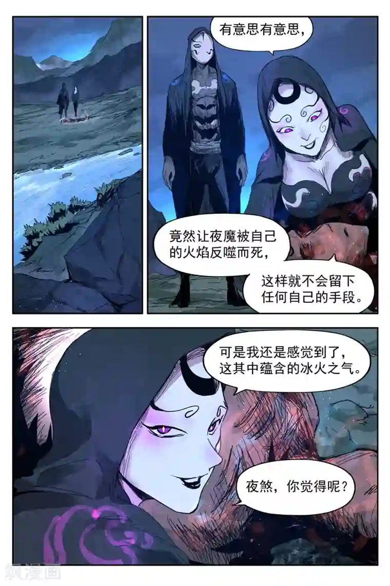 仙风剑雨录第17话2 苦尽甘来