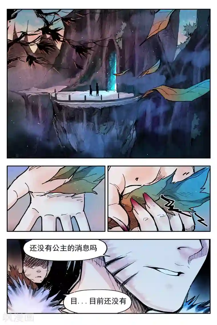 仙风剑雨录第17话2 苦尽甘来