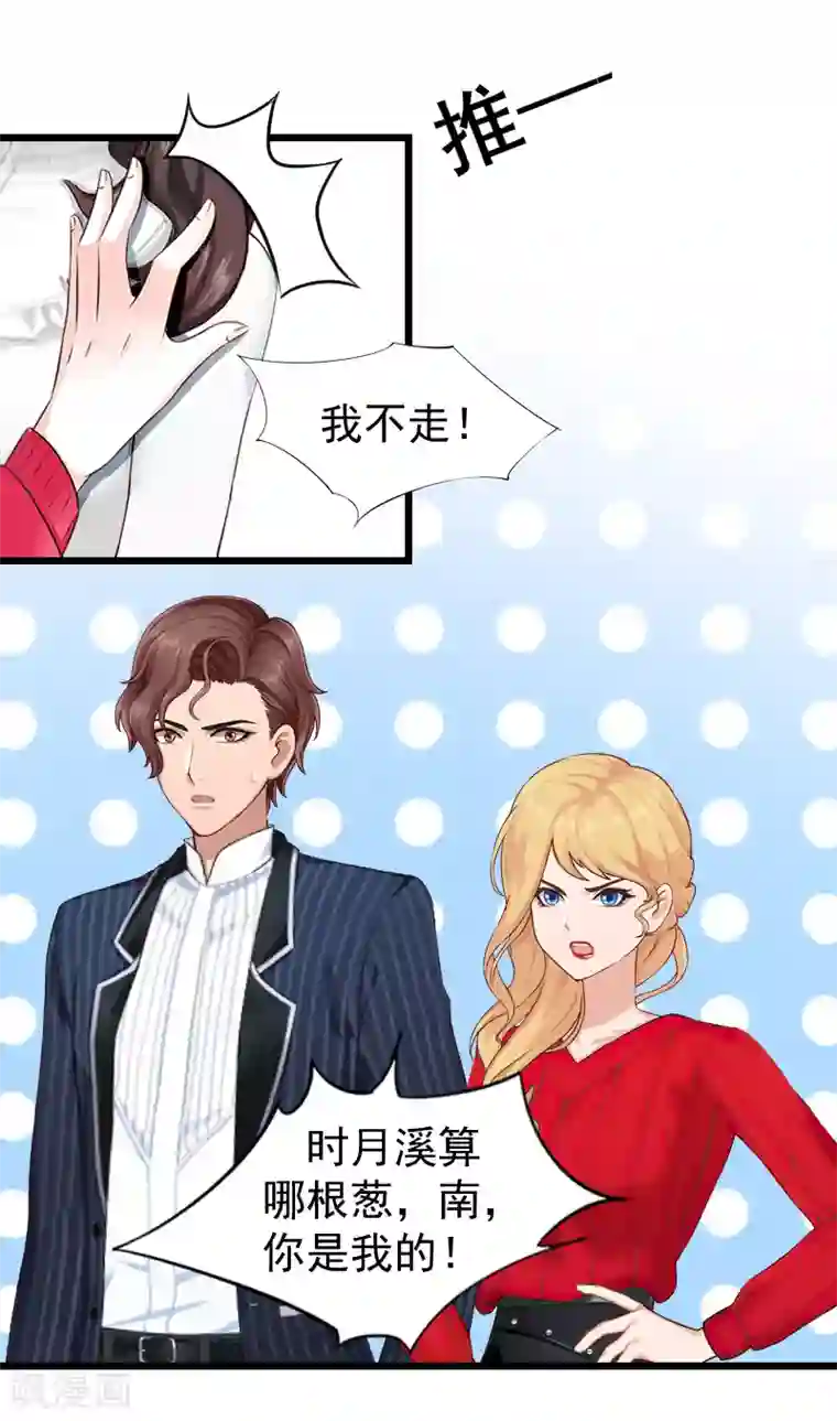 一婚难求：老婆求正名第20话 大不了送监狱