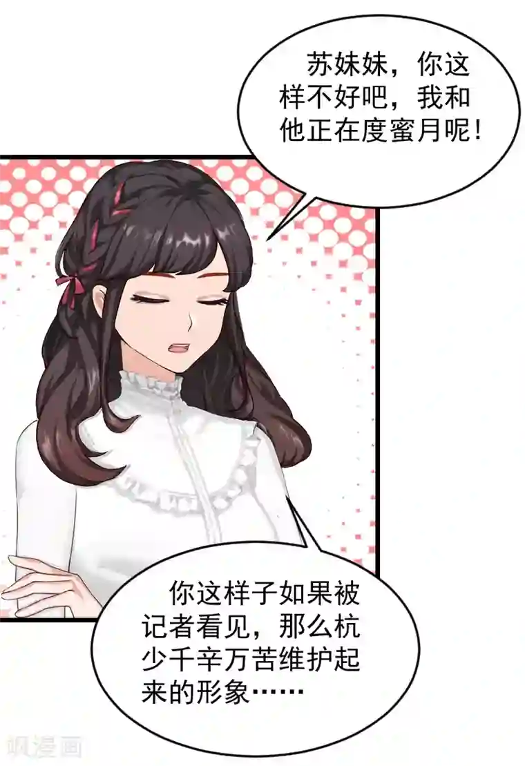 一婚难求：老婆求正名第20话 大不了送监狱