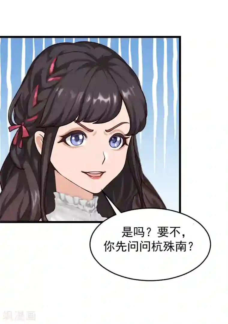 一婚难求：老婆求正名第20话 大不了送监狱