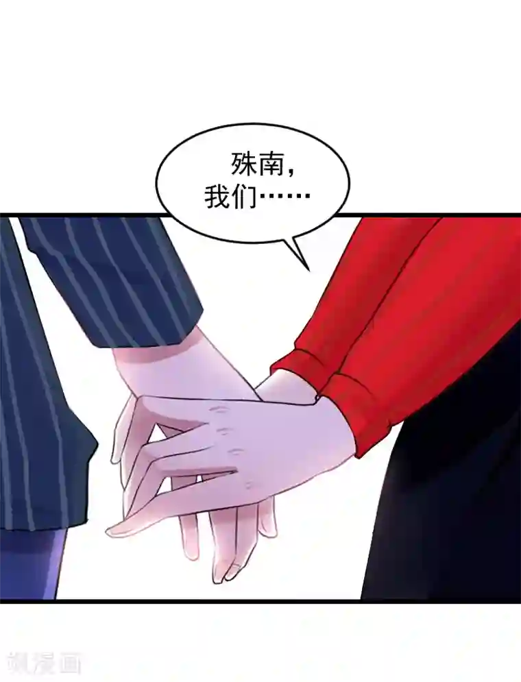 一婚难求：老婆求正名第20话 大不了送监狱