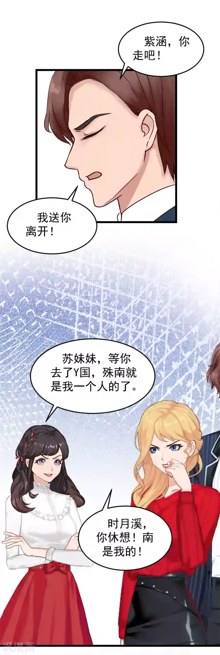 一婚难求：老婆求正名第20话 大不了送监狱