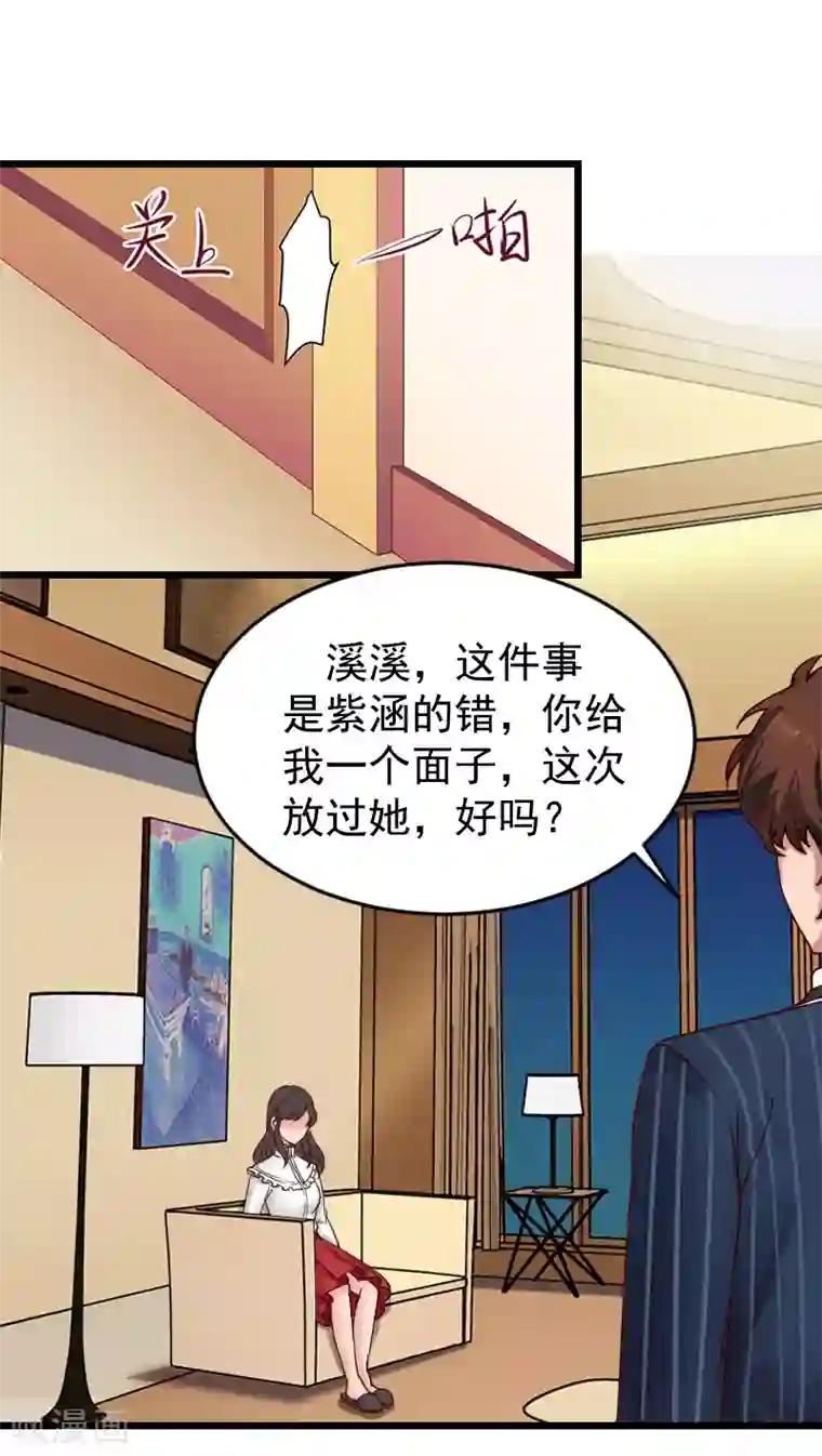 一婚难求：老婆求正名第20话 大不了送监狱