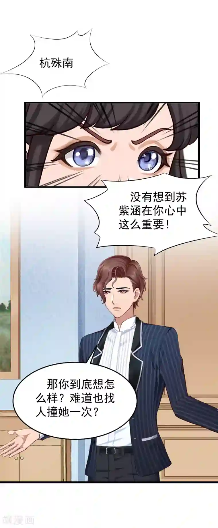 一婚难求：老婆求正名第20话 大不了送监狱