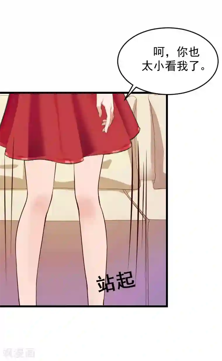 一婚难求：老婆求正名第20话 大不了送监狱