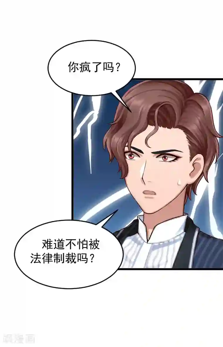 一婚难求：老婆求正名第20话 大不了送监狱